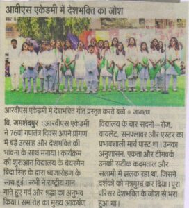 R.V.S Academy Celebrates 76th Republic Day with Patriotic Fervor